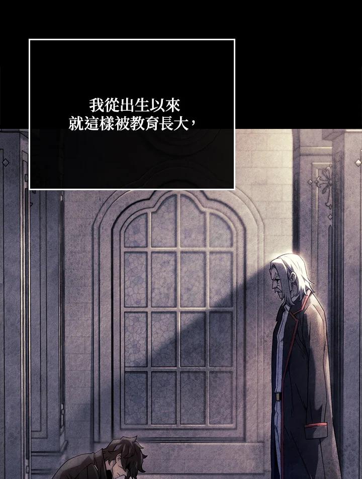 《铁血剑家猎犬的回归》第60话 第26页