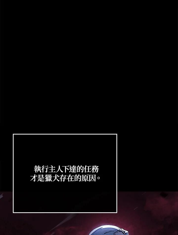 《铁血剑家猎犬的回归》第60话 第23页