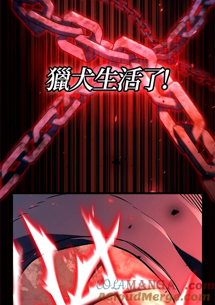 《铁血剑家猎犬的回归》第60话 第217页
