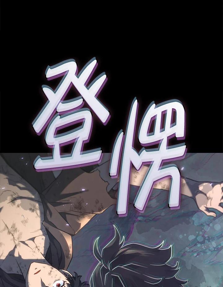 《铁血剑家猎犬的回归》第60话 第8页