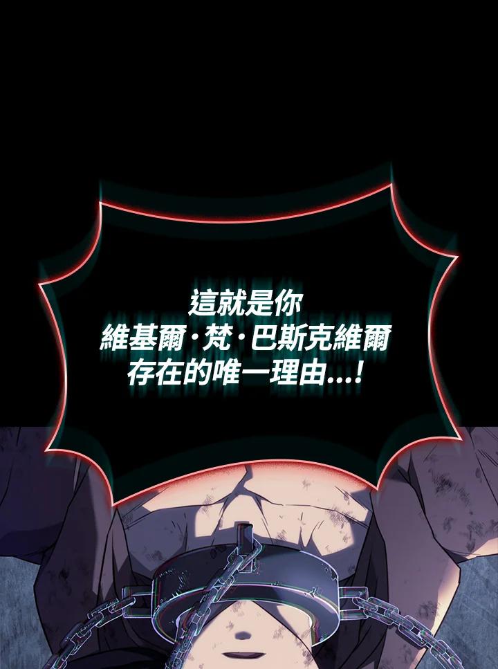 《铁血剑家猎犬的回归》第60话 第42页