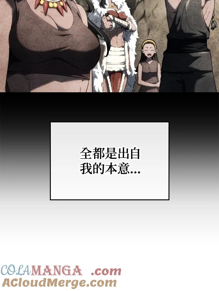 《铁血剑家猎犬的回归》第60话 第93页