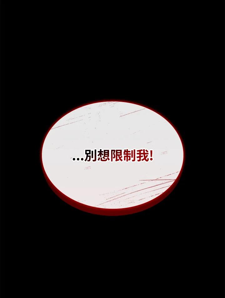 《铁血剑家猎犬的回归》第60话 第64页