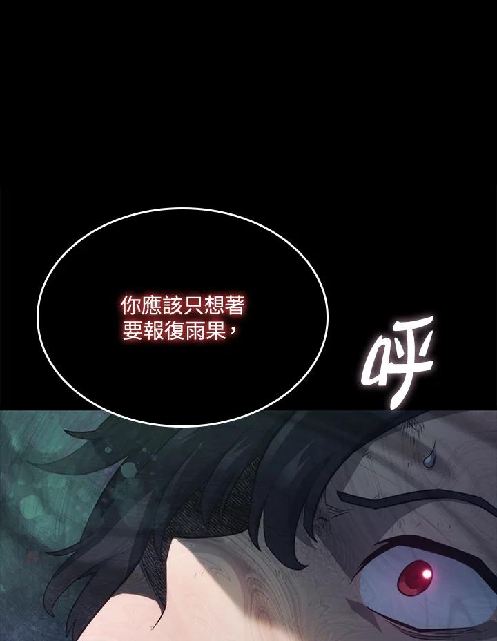 《铁血剑家猎犬的回归》第60话 第6页