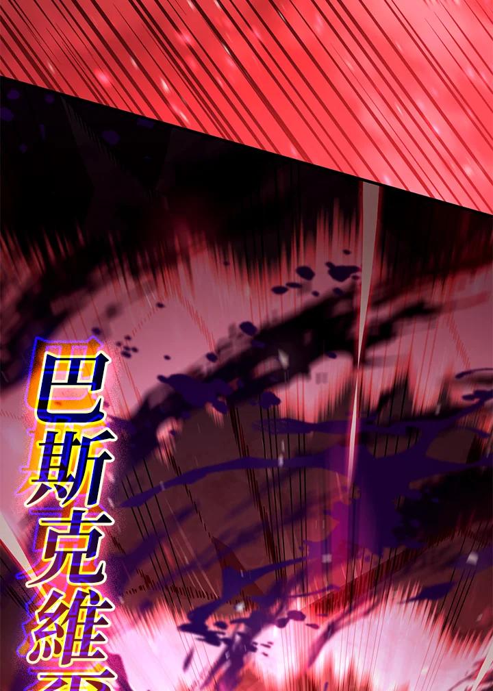 《铁血剑家猎犬的回归》第60话 第196页