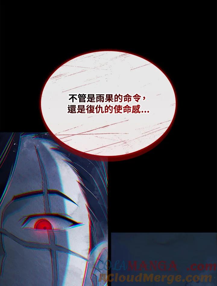 《铁血剑家猎犬的回归》第60话 第65页