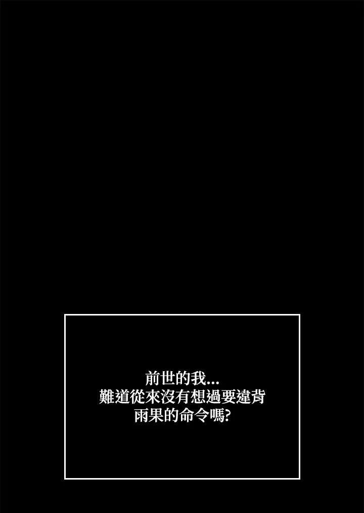 《铁血剑家猎犬的回归》第60话 第46页