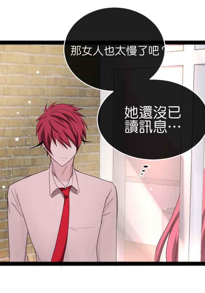 《倾恋的蜜封罐》057-- ❖喜欢就冲吧！祭炎！❖ 第57页