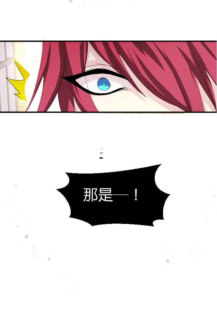 《倾恋的蜜封罐》057-- ❖喜欢就冲吧！祭炎！❖ 第59页