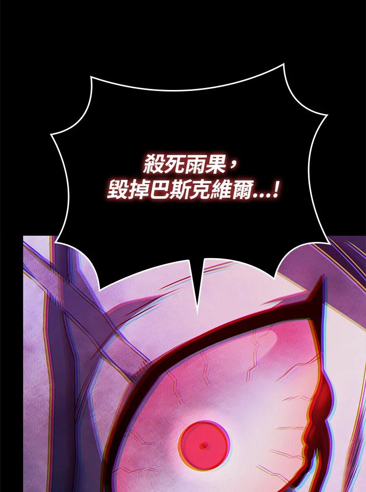 《铁血剑家猎犬的回归》第60话 第40页