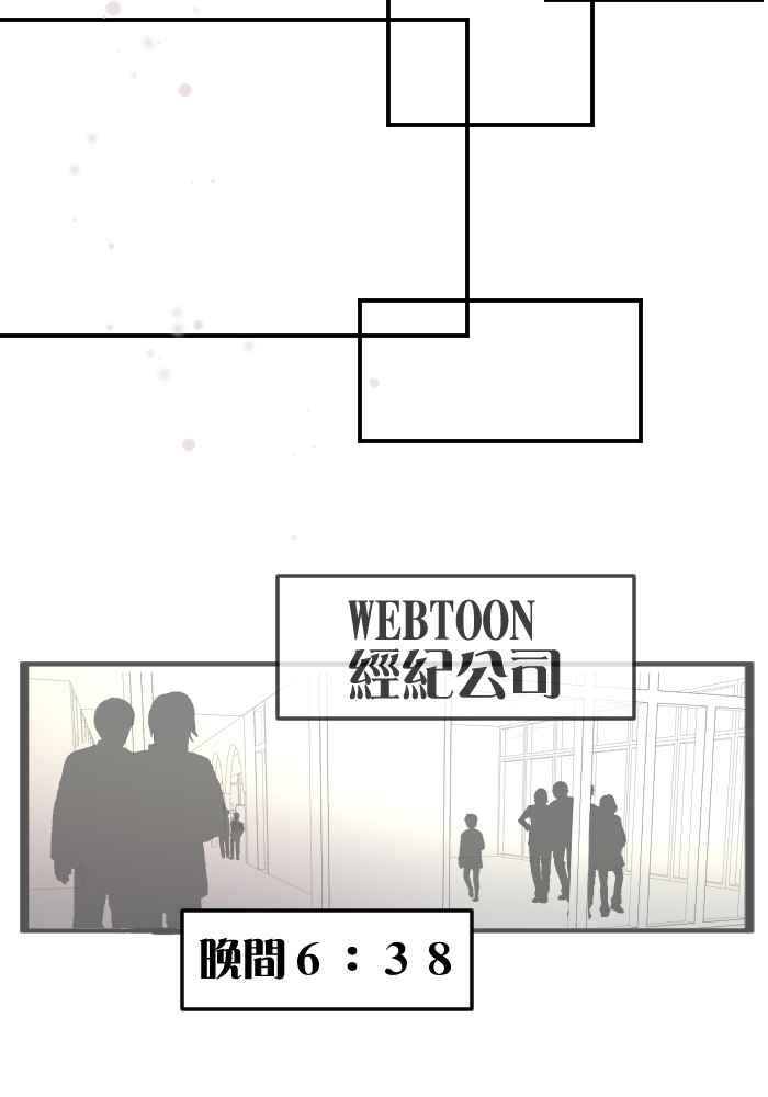 《倾恋的蜜封罐》057-- ❖喜欢就冲吧！祭炎！❖ 第56页