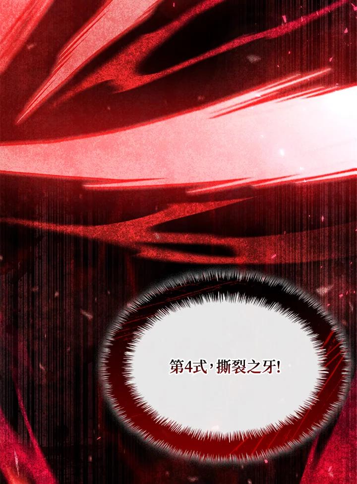 《铁血剑家猎犬的回归》第60话 第204页