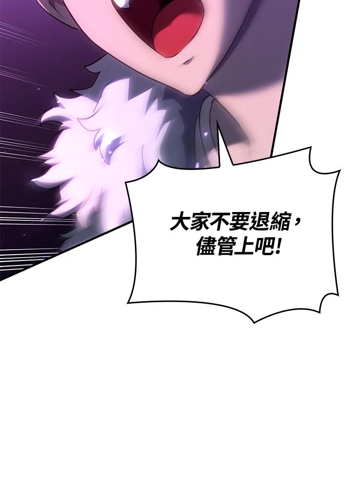 《铁血剑家猎犬的回归》第60话 第150页