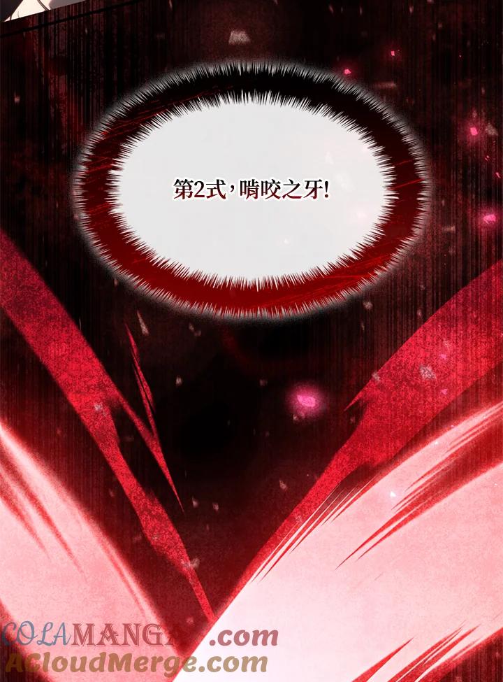 《铁血剑家猎犬的回归》第60话 第201页