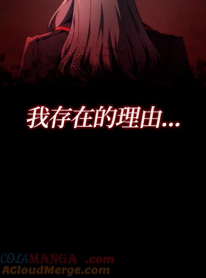 《铁血剑家猎犬的回归》第60话 第45页