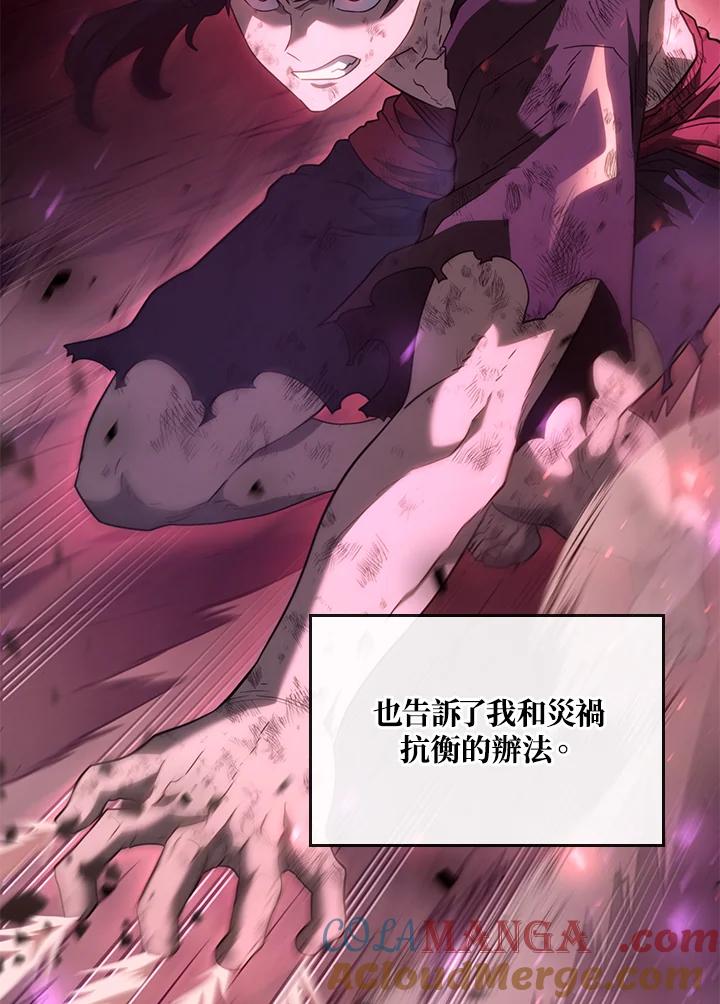 《铁血剑家猎犬的回归》第60话 第161页