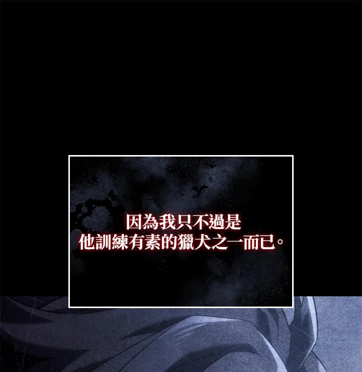 《铁血剑家猎犬的回归》第60话 第60页