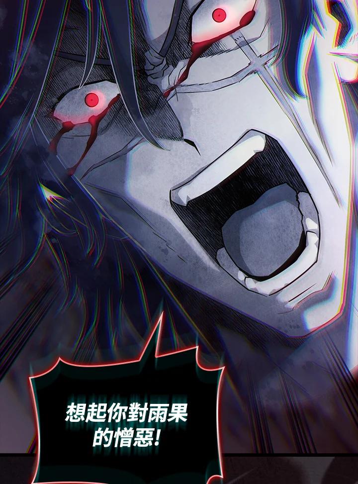 《铁血剑家猎犬的回归》第60话 第16页