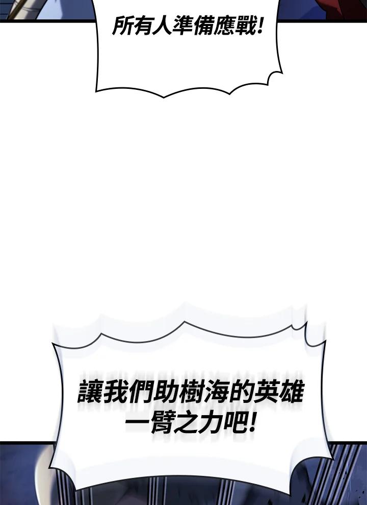 《铁血剑家猎犬的回归》第60话 第122页