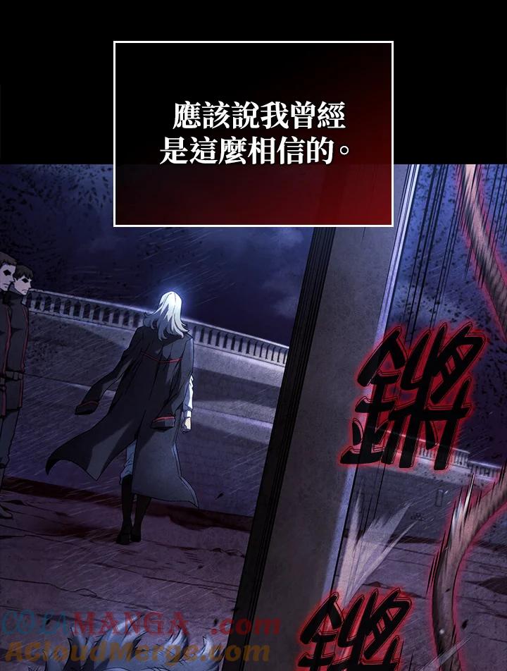 《铁血剑家猎犬的回归》第60话 第29页