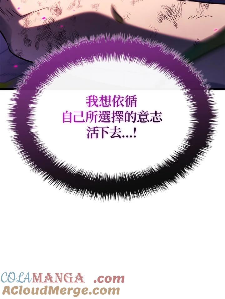 《铁血剑家猎犬的回归》第60话 第97页