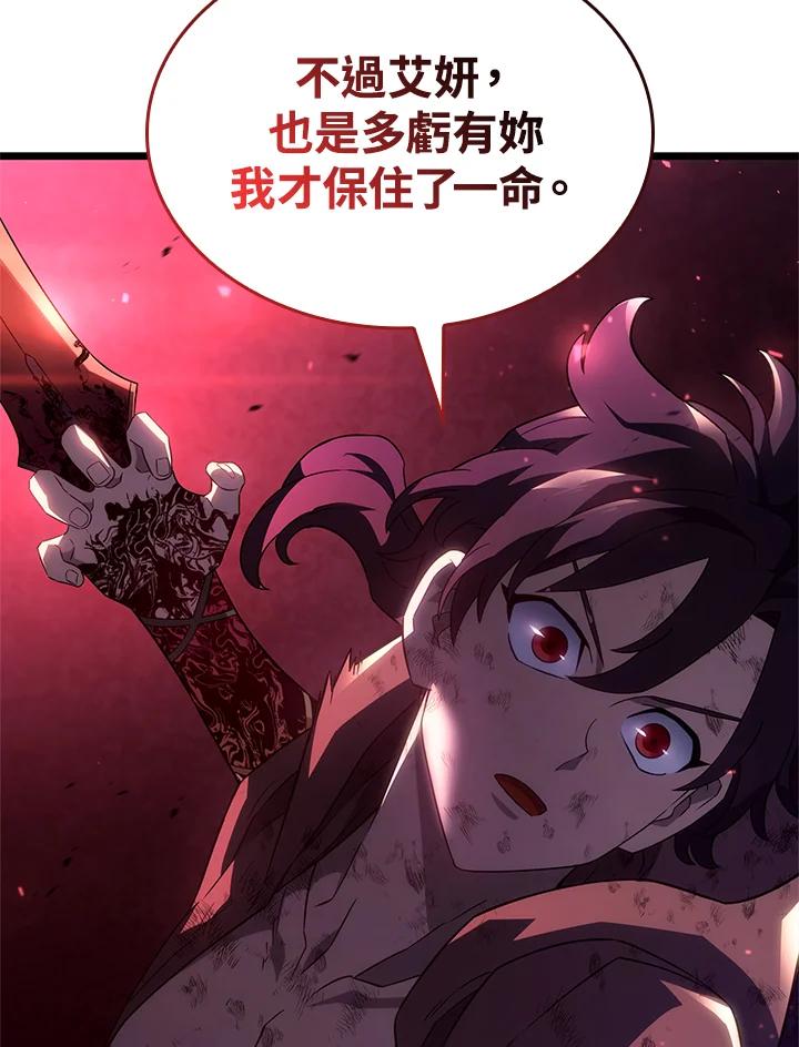 《铁血剑家猎犬的回归》第60话 第132页