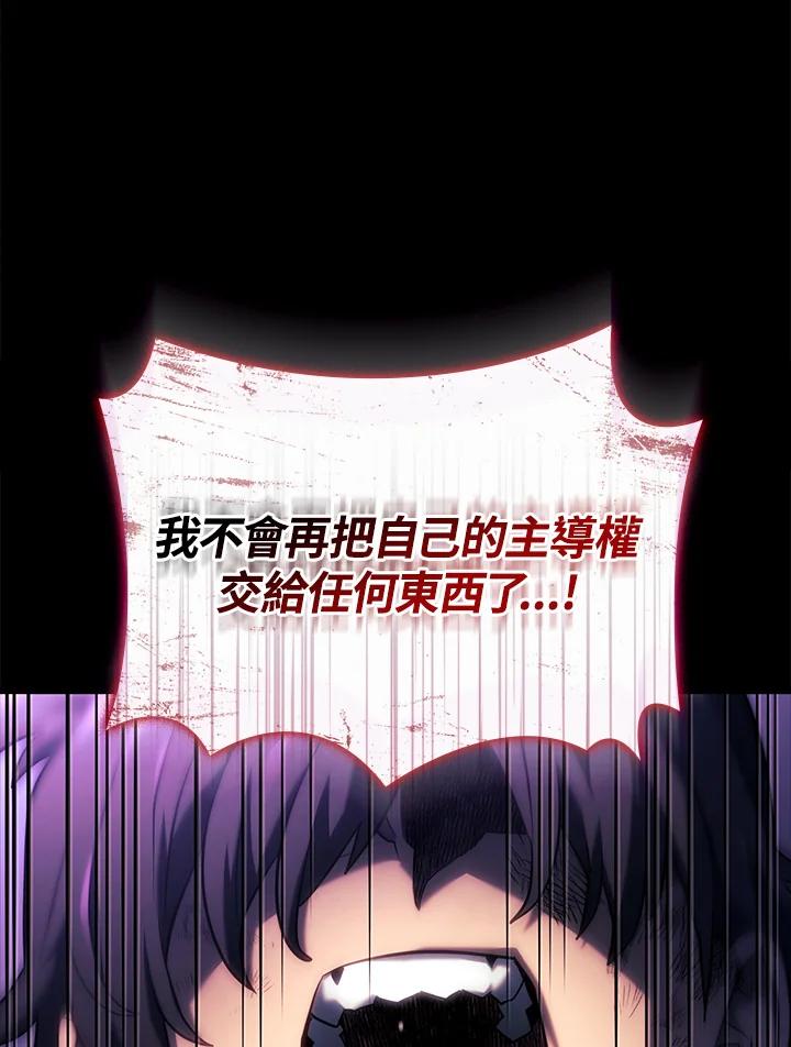 《铁血剑家猎犬的回归》第60话 第67页