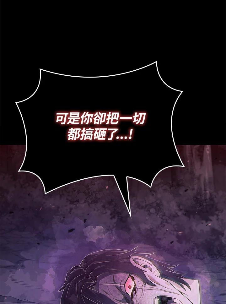 《铁血剑家猎犬的回归》第60话 第38页