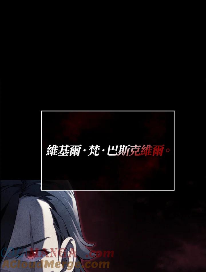 《铁血剑家猎犬的回归》第60话 第21页