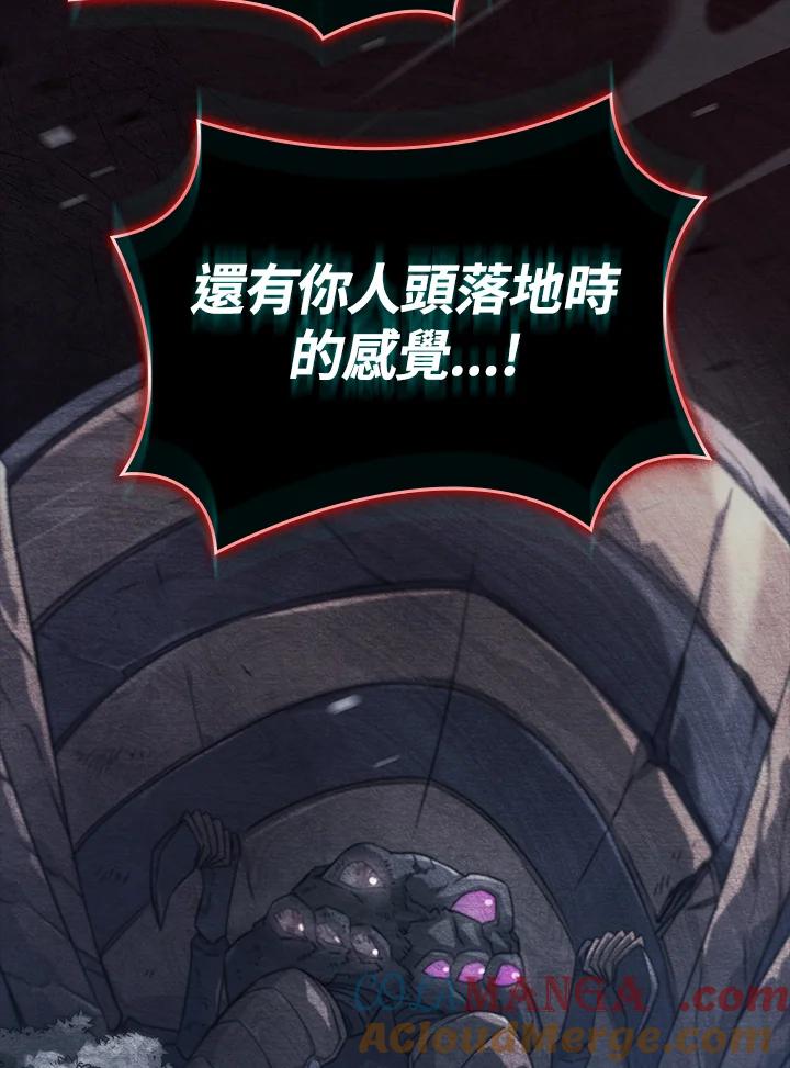 《铁血剑家猎犬的回归》第60话 第17页
