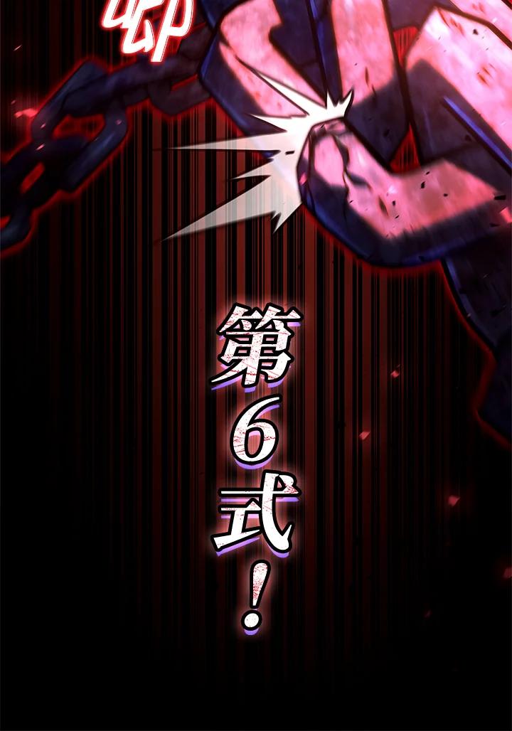 《铁血剑家猎犬的回归》第60话 第220页