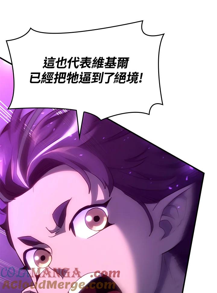 《铁血剑家猎犬的回归》第60话 第149页