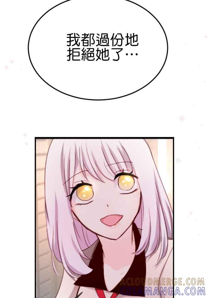 《倾恋的蜜封罐》057-- ❖喜欢就冲吧！祭炎！❖ 第49页