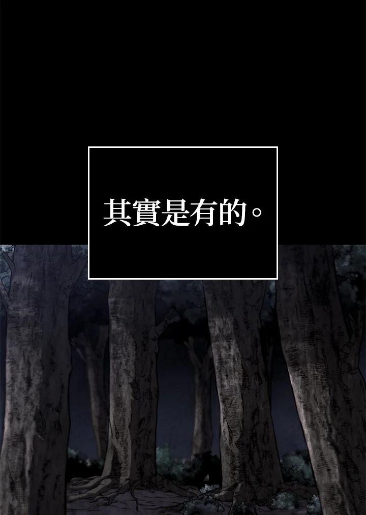 《铁血剑家猎犬的回归》第60话 第48页