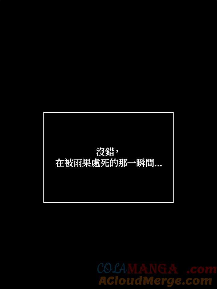 《铁血剑家猎犬的回归》第60话 第69页