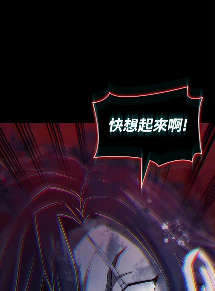 《铁血剑家猎犬的回归》第60话 第15页