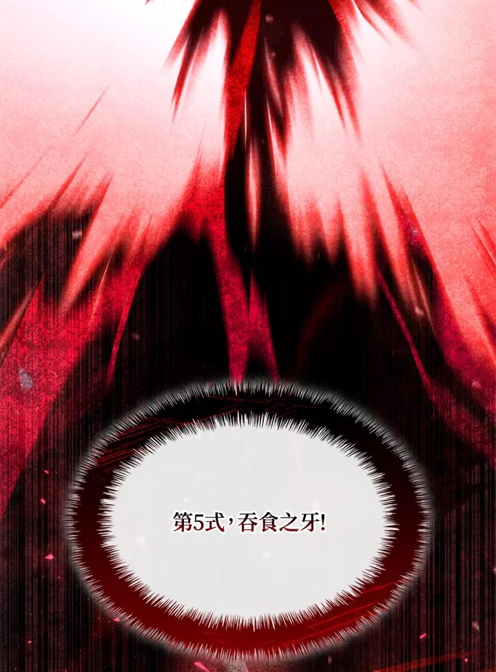《铁血剑家猎犬的回归》第60话 第206页