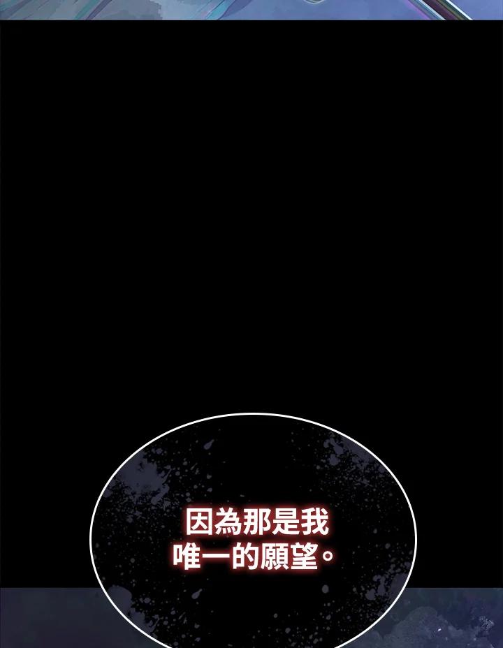 《铁血剑家猎犬的回归》第60话 第10页