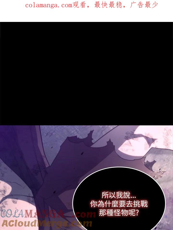 《铁血剑家猎犬的回归》第60话 第1页