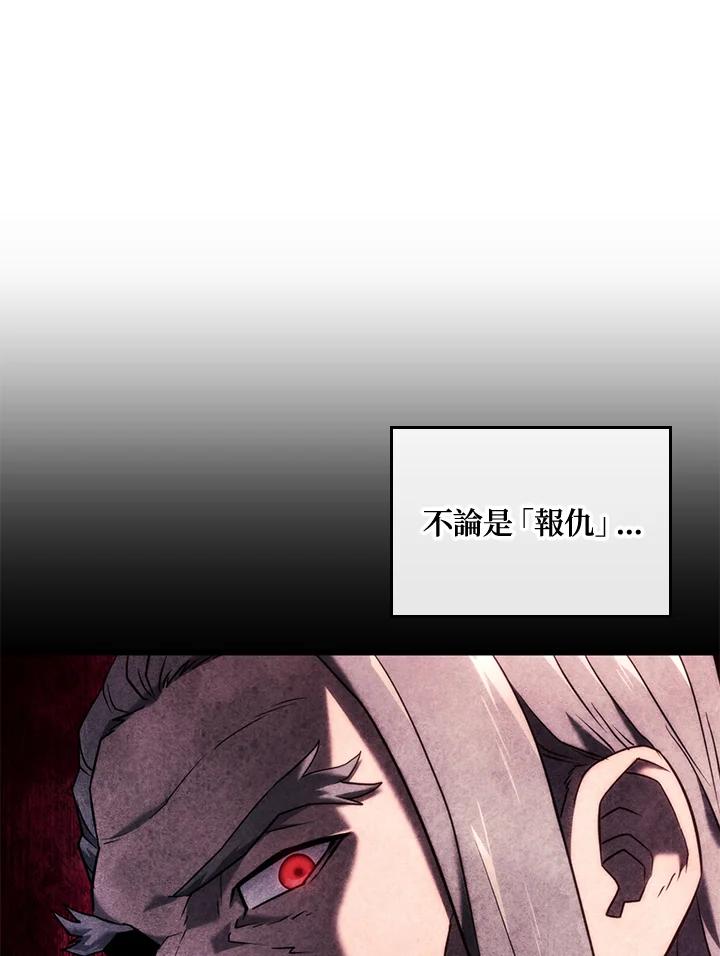 《铁血剑家猎犬的回归》第60话 第91页