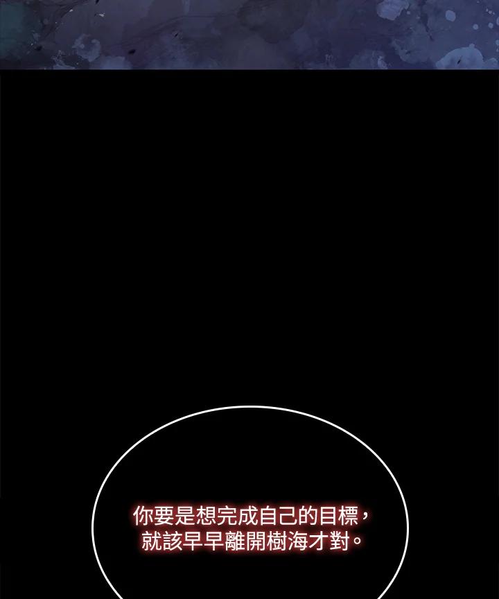 《铁血剑家猎犬的回归》第60话 第3页