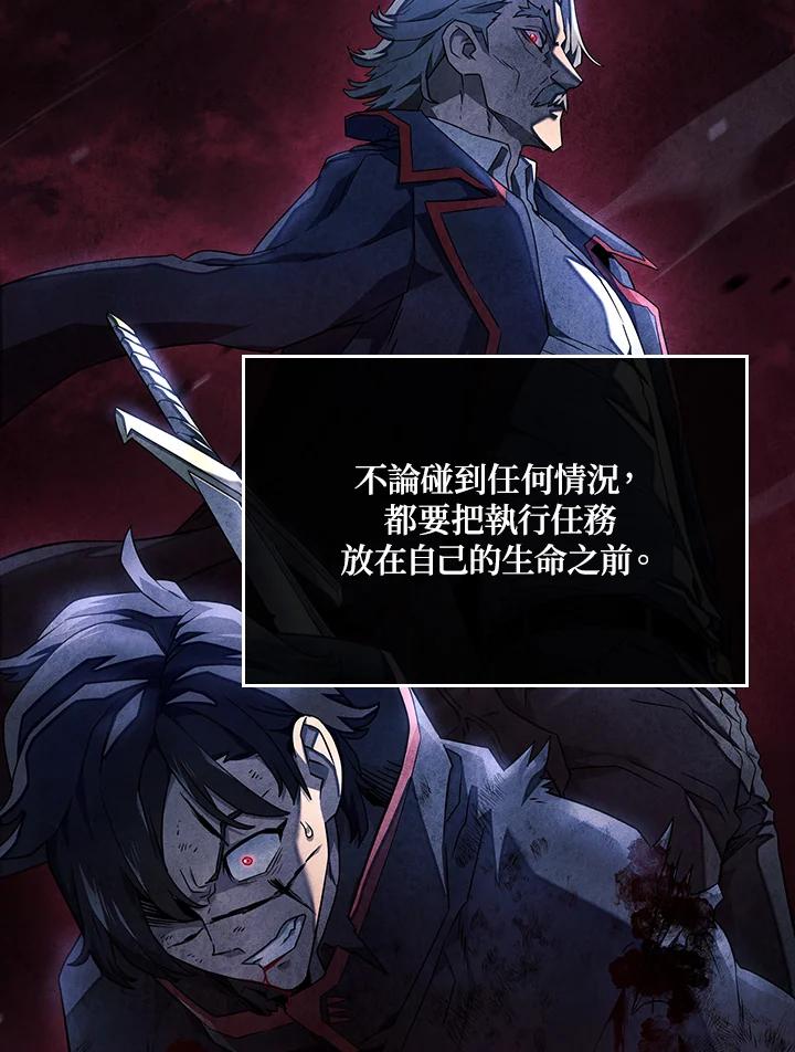 《铁血剑家猎犬的回归》第60话 第24页