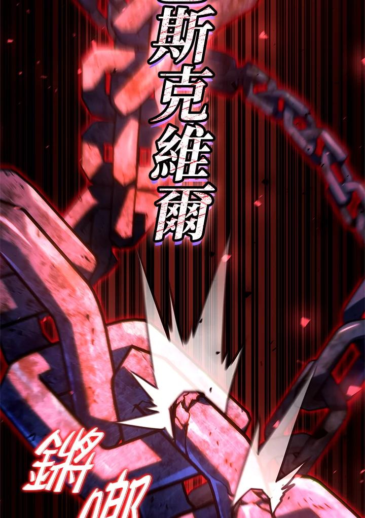 《铁血剑家猎犬的回归》第60话 第219页