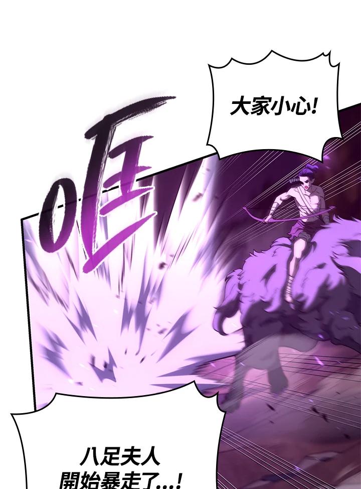 《铁血剑家猎犬的回归》第60话 第147页