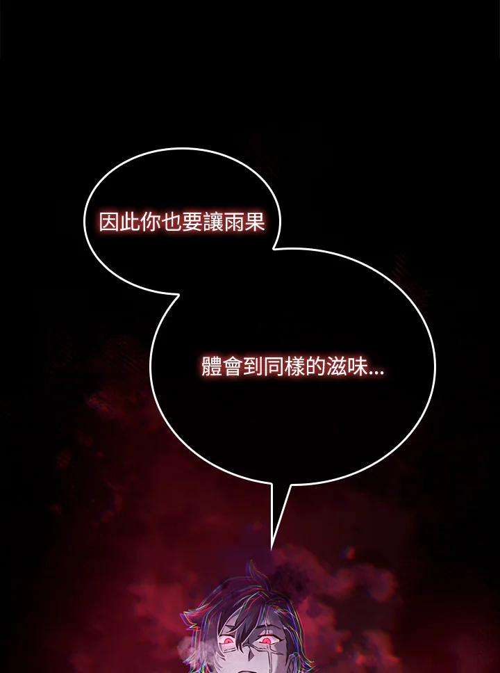 《铁血剑家猎犬的回归》第60话 第35页