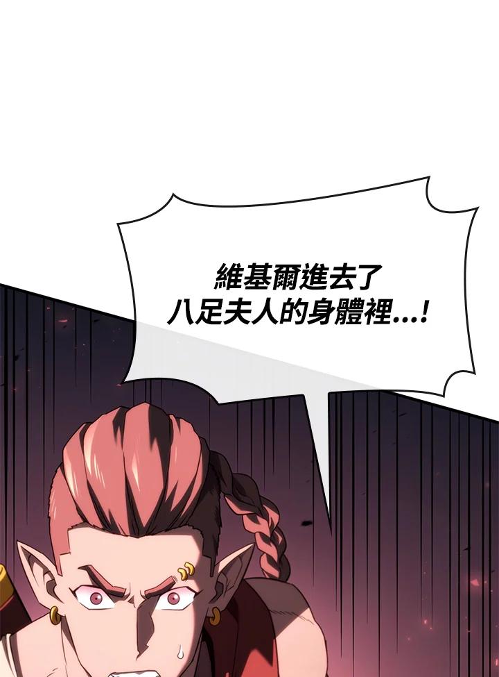 《铁血剑家猎犬的回归》第60话 第199页
