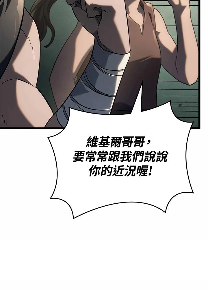 《铁血剑家猎犬的回归》第61话 第116页