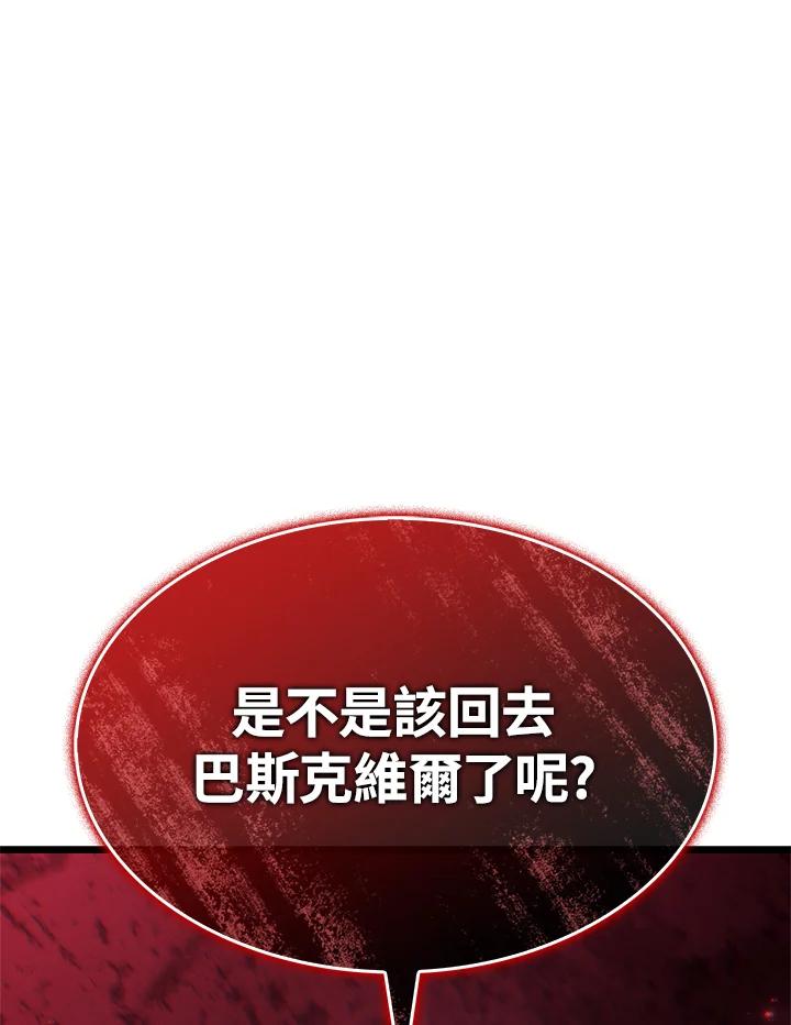 《铁血剑家猎犬的回归》第61话 第91页