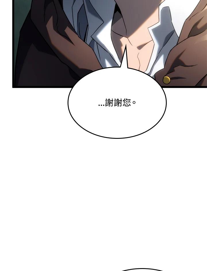 《铁血剑家猎犬的回归》第61话 第107页