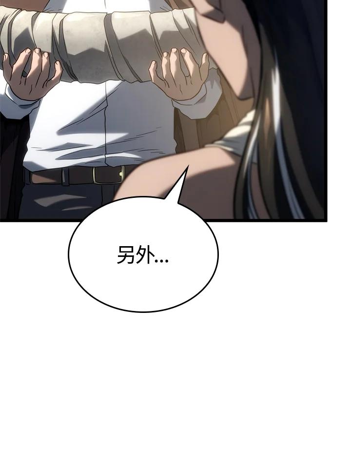 《铁血剑家猎犬的回归》第61话 第140页